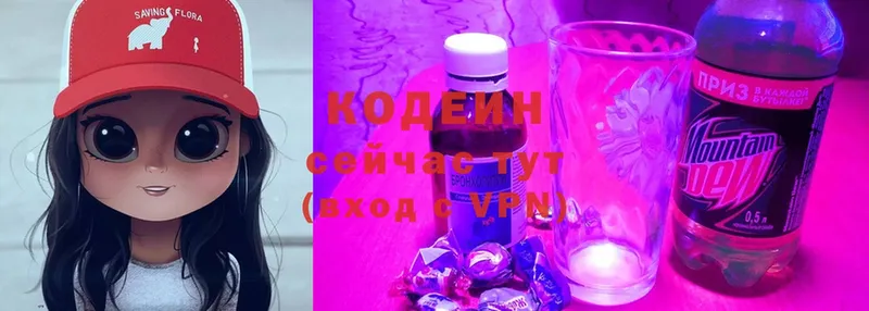 Codein Purple Drank  купить наркотики сайты  Анжеро-Судженск 