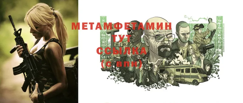 Метамфетамин Methamphetamine  Анжеро-Судженск 